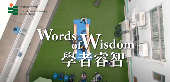 Words of Wisdom – Professor Kenneth Sin Kuen-fung